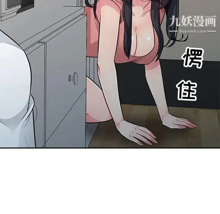 漫画《我的继母是寡妇》第7话第146张图