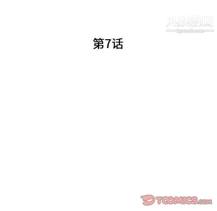 漫画《我的继母是寡妇》第7话第15张图