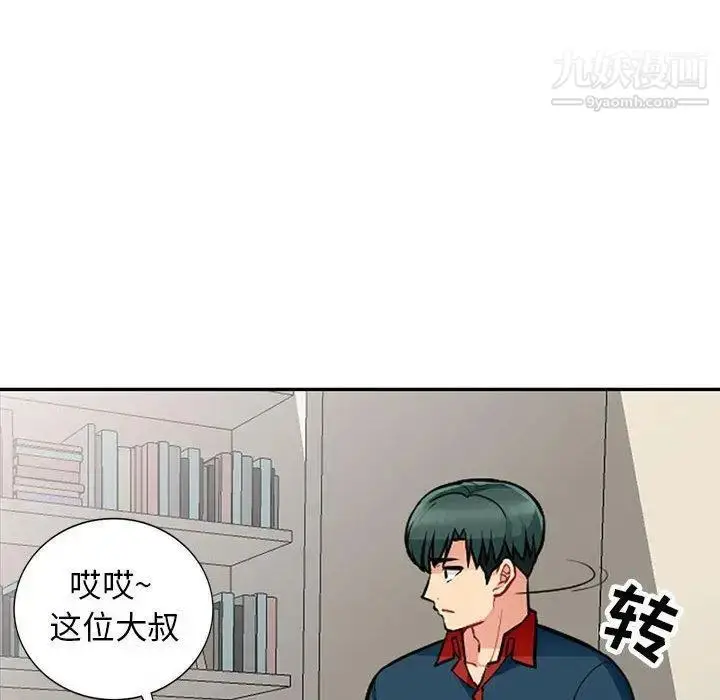 漫画《我的继母是寡妇》第7话第18张图