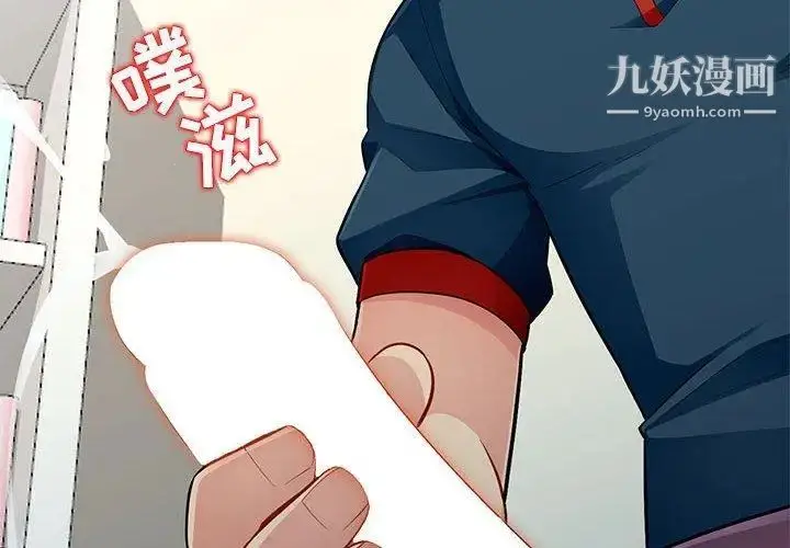 漫画《我的继母是寡妇》第7话第2张图