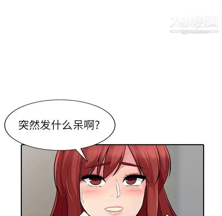 漫画《我的继母是寡妇》第7话第20张图
