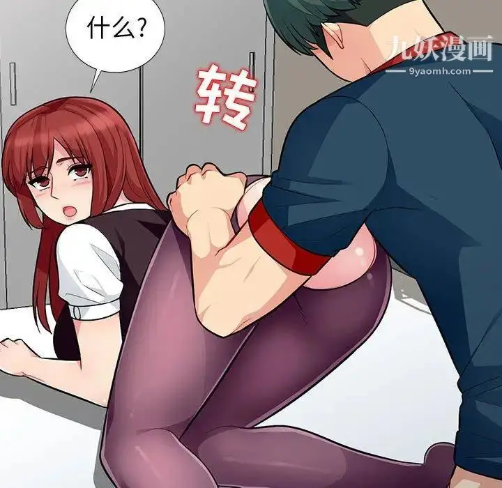 漫画《我的继母是寡妇》第7话第24张图