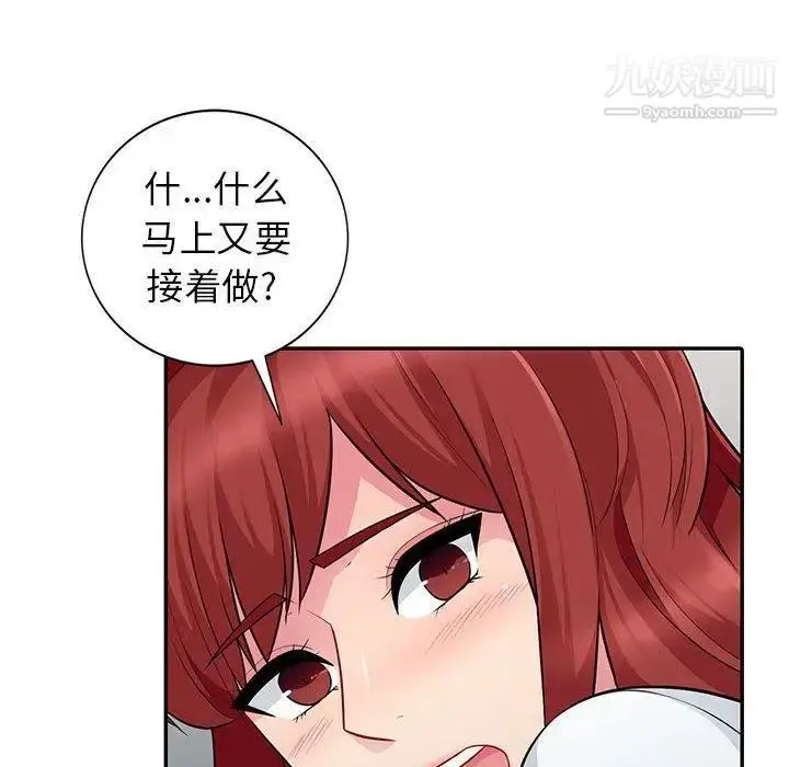 漫画《我的继母是寡妇》第7话第26张图