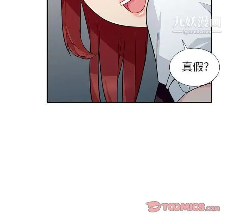 漫画《我的继母是寡妇》第7话第27张图