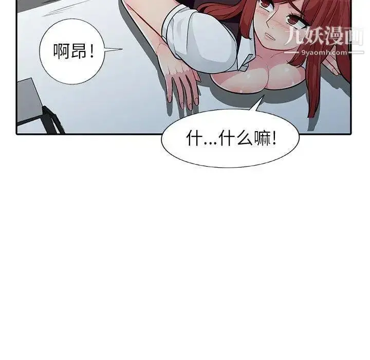 漫画《我的继母是寡妇》第7话第37张图