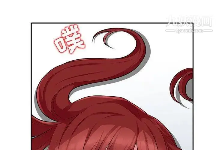 漫画《我的继母是寡妇》第7话第4张图