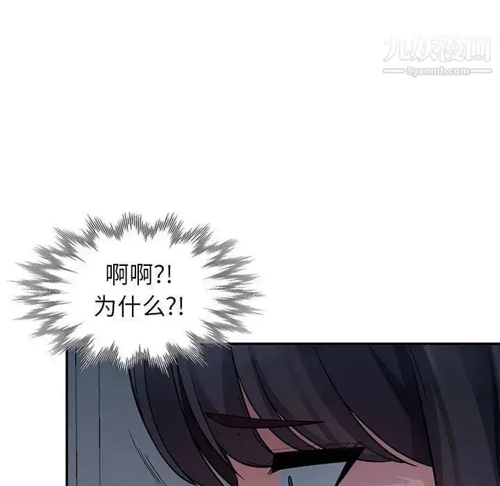 漫画《我的继母是寡妇》第7话第42张图