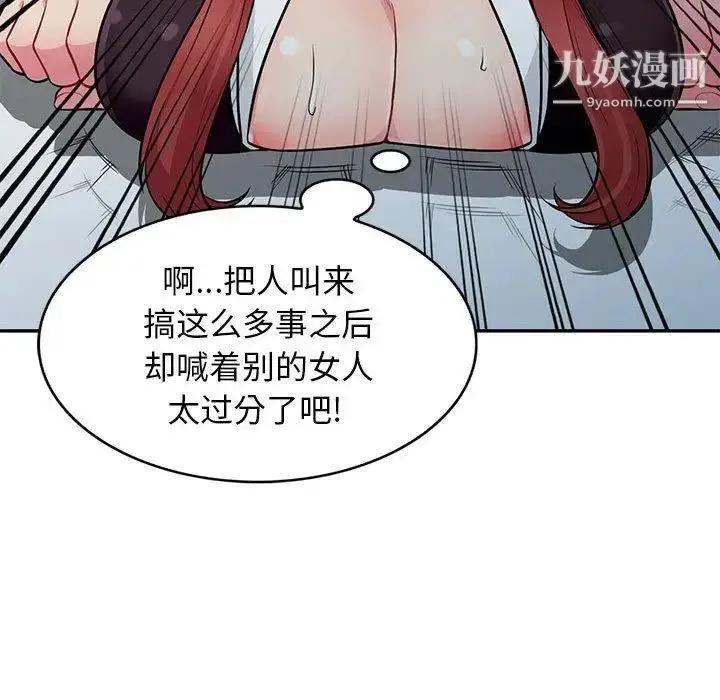 漫画《我的继母是寡妇》第7话第46张图