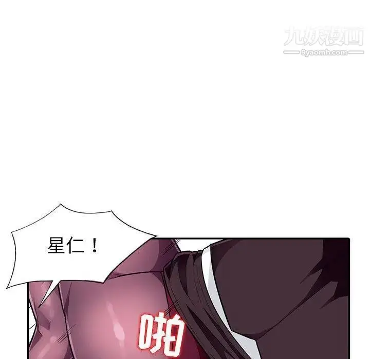 漫画《我的继母是寡妇》第7话第47张图