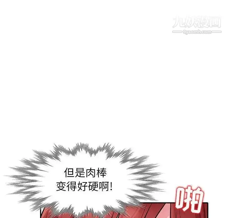 漫画《我的继母是寡妇》第7话第49张图