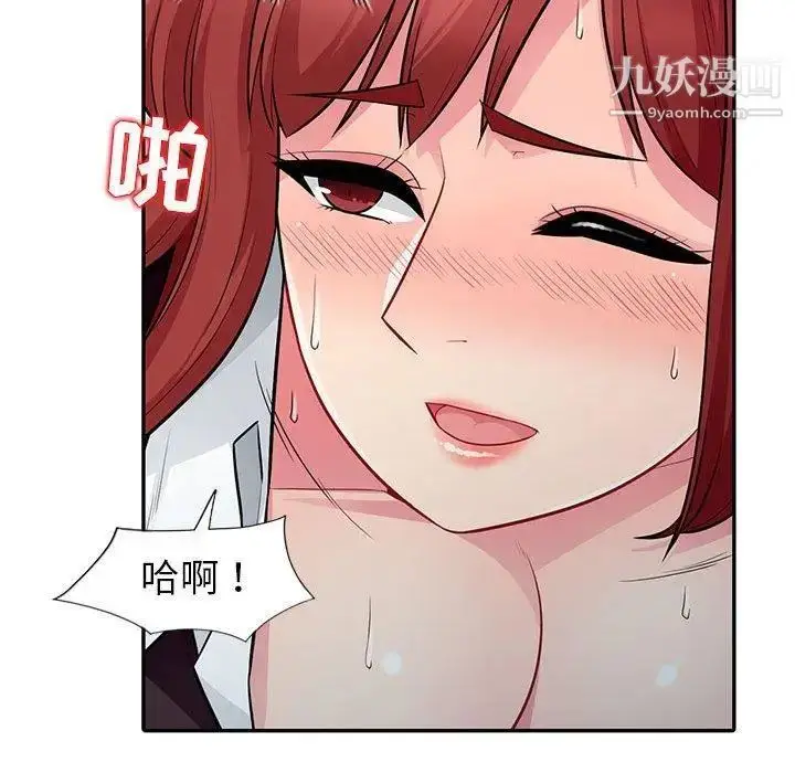 漫画《我的继母是寡妇》第7话第50张图