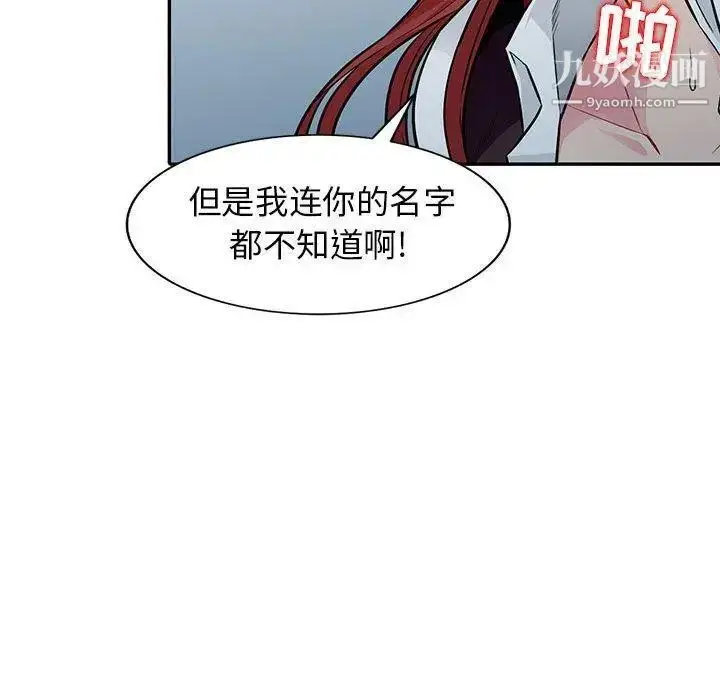 漫画《我的继母是寡妇》第7话第58张图