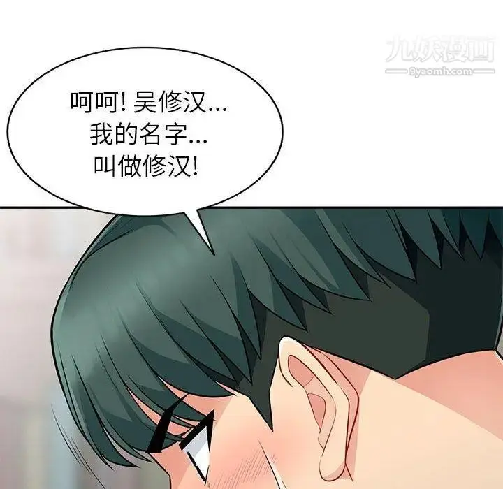 漫画《我的继母是寡妇》第7话第59张图