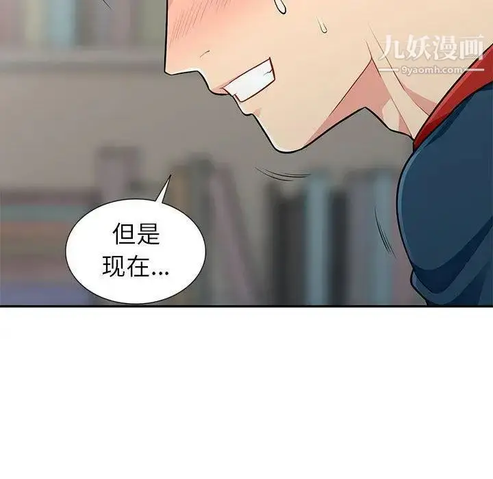 漫画《我的继母是寡妇》第7话第60张图
