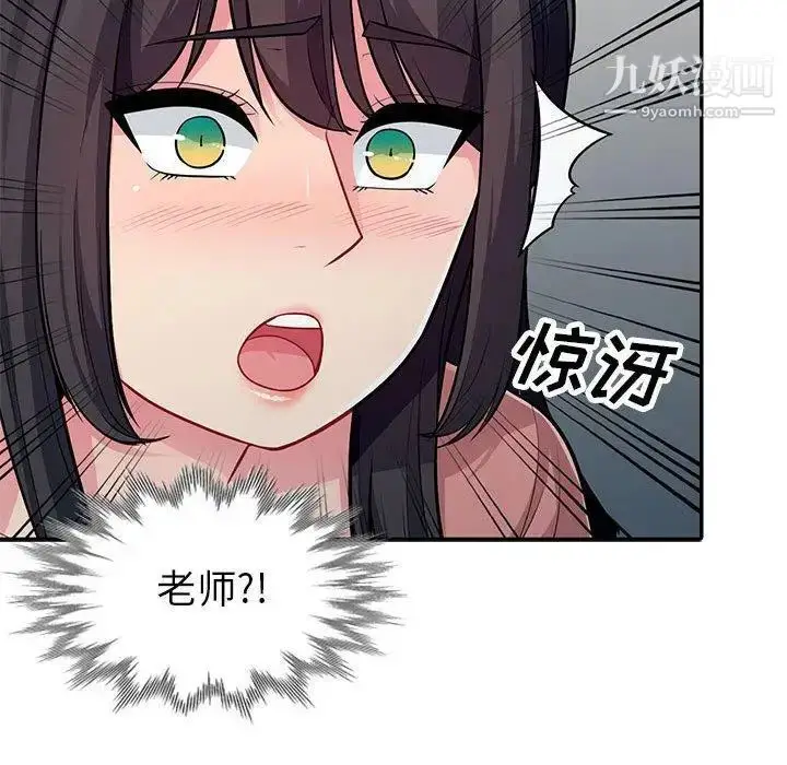 漫画《我的继母是寡妇》第7话第62张图