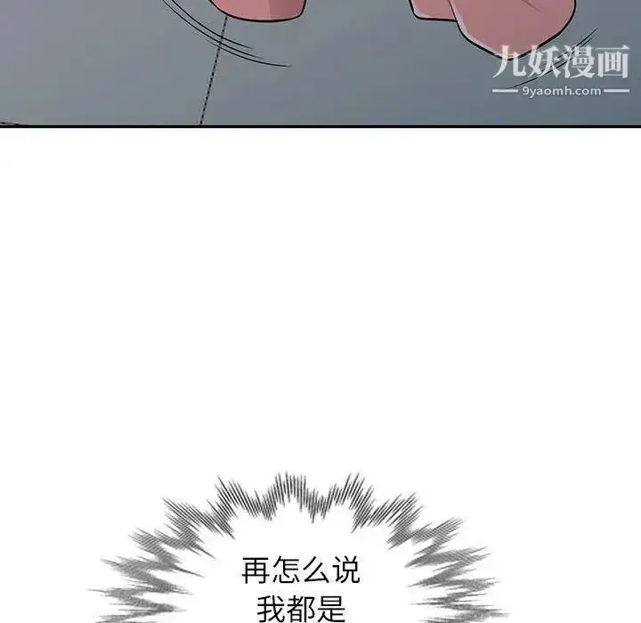 漫画《我的继母是寡妇》第7话第70张图