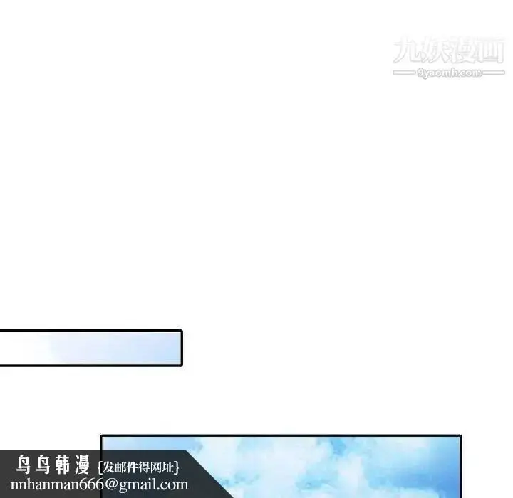 漫画《我的继母是寡妇》第7话第76张图