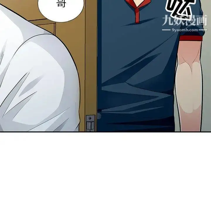 漫画《我的继母是寡妇》第7话第84张图