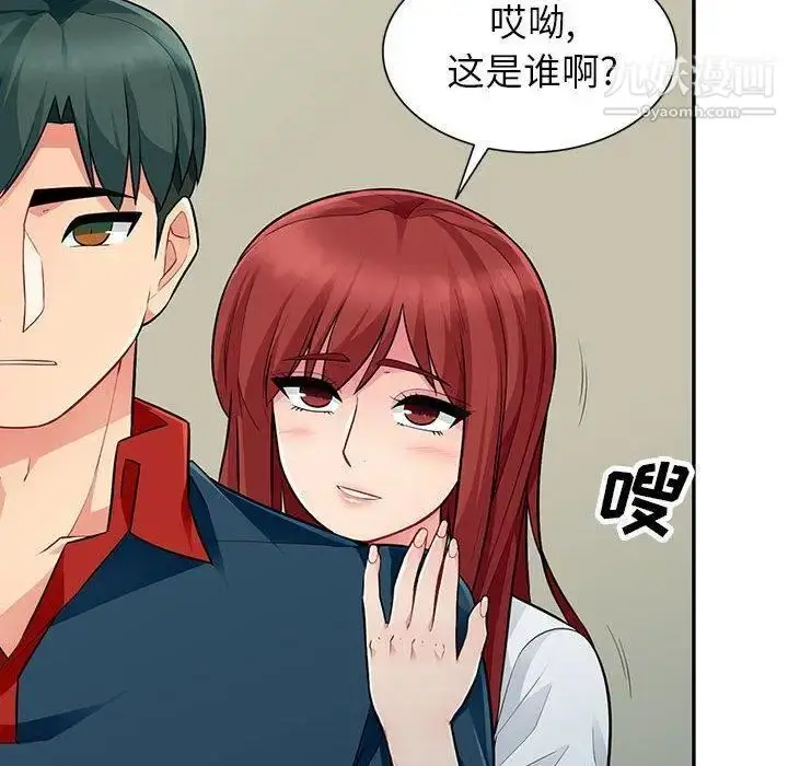 漫画《我的继母是寡妇》第7话第90张图