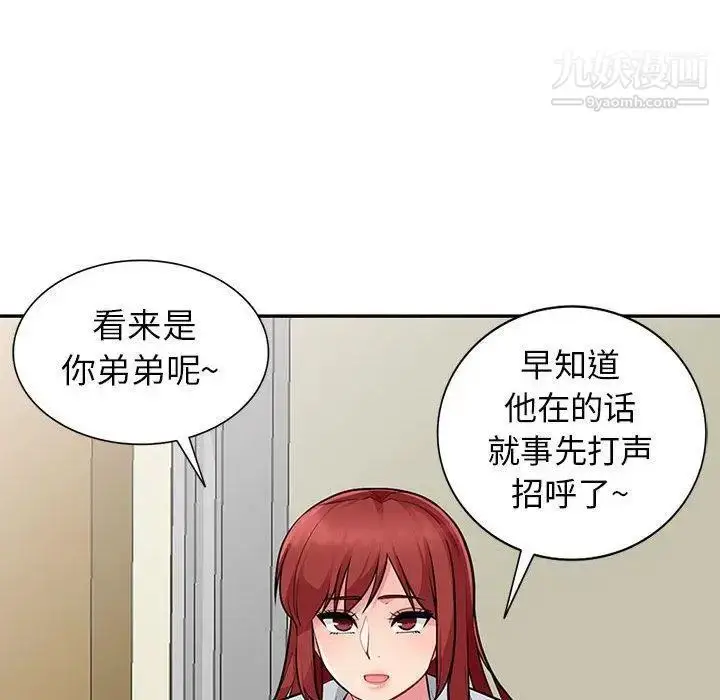 漫画《我的继母是寡妇》第7话第92张图