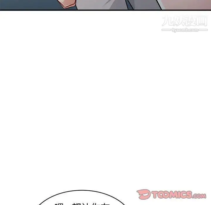 漫画《我的继母是寡妇》第7话第99张图