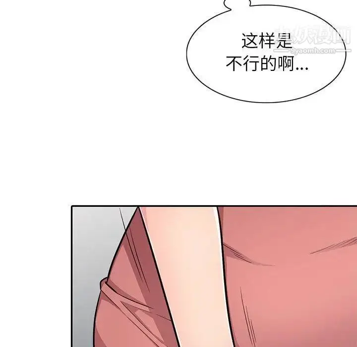 漫画《我的继母是寡妇》第6话第100张图