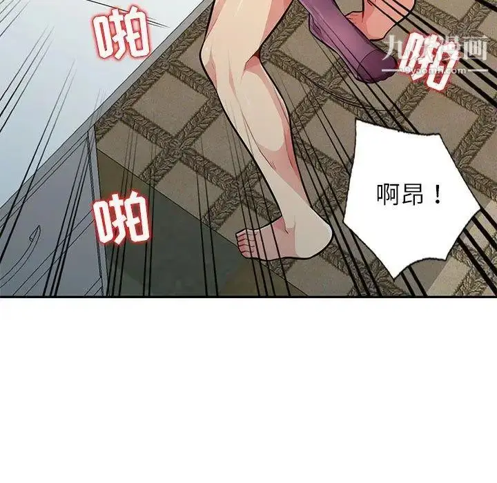 漫画《我的继母是寡妇》第6话第104张图