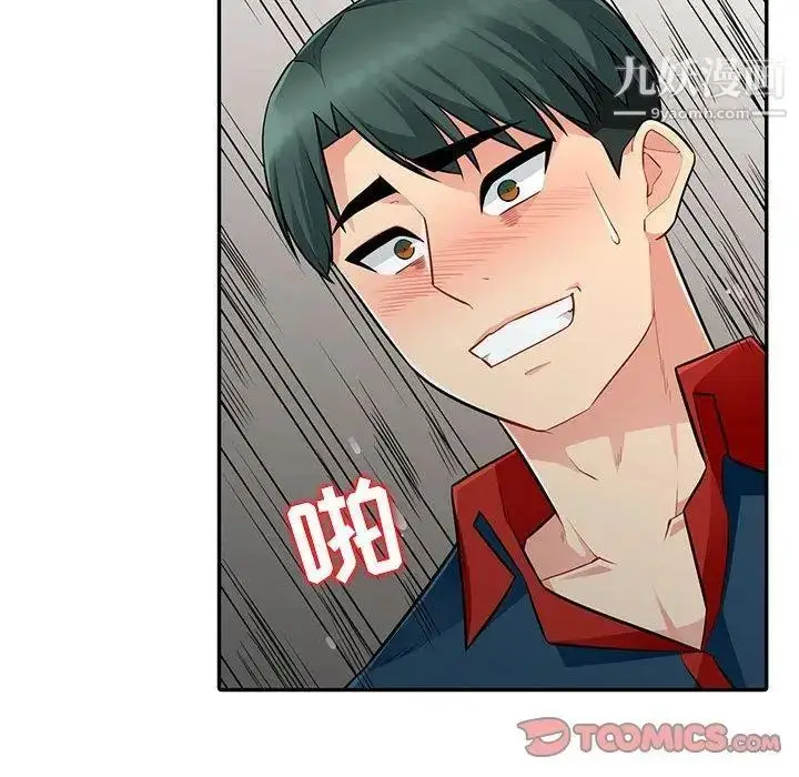 漫画《我的继母是寡妇》第6话第111张图