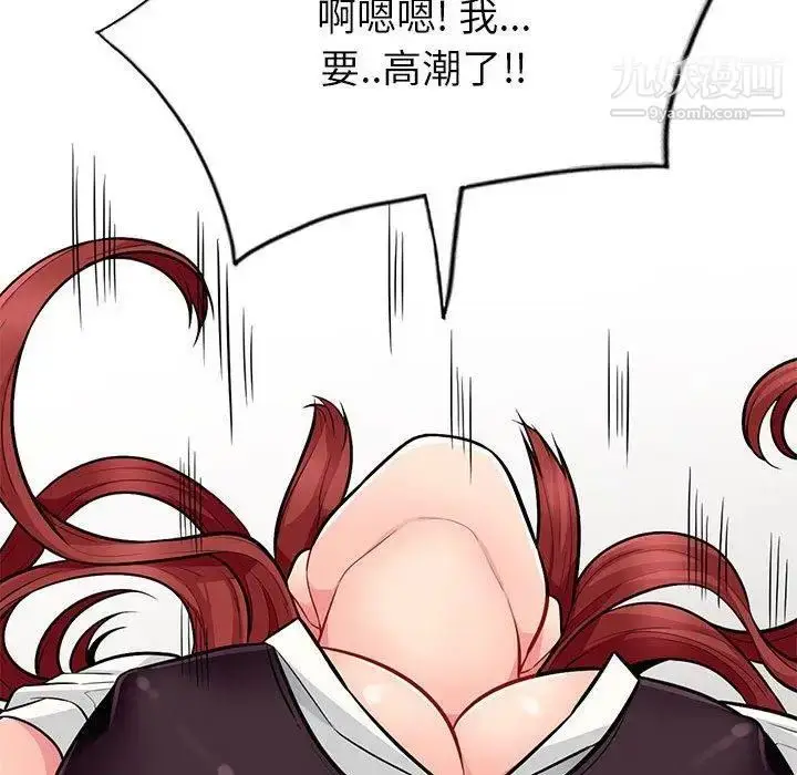 漫画《我的继母是寡妇》第6话第115张图
