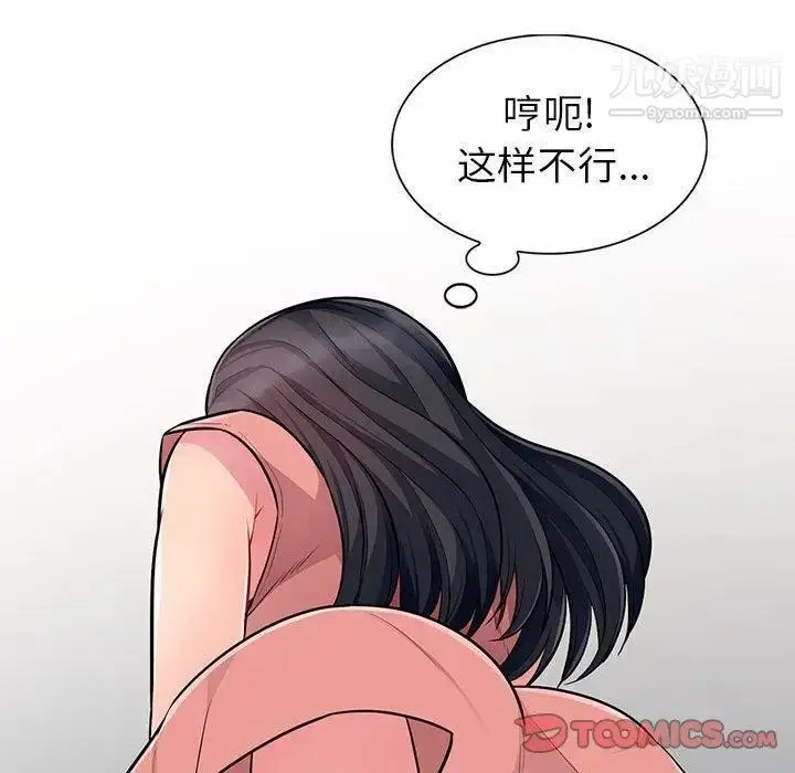 漫画《我的继母是寡妇》第6话第123张图