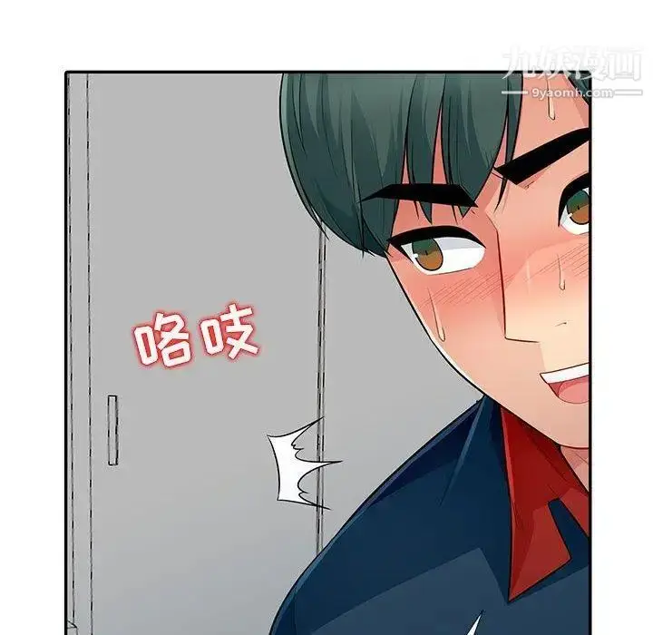 漫画《我的继母是寡妇》第6话第128张图