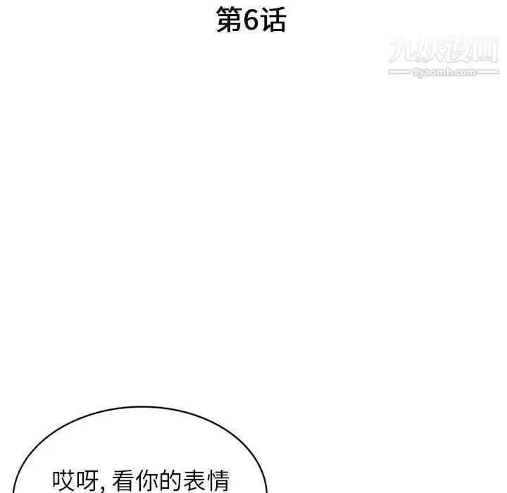 漫画《我的继母是寡妇》第6话第14张图