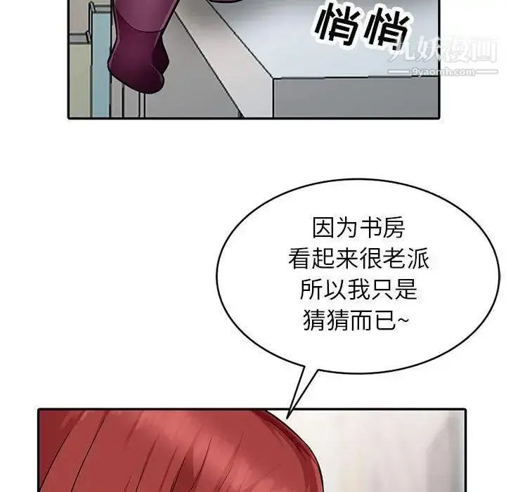 漫画《我的继母是寡妇》第6话第18张图