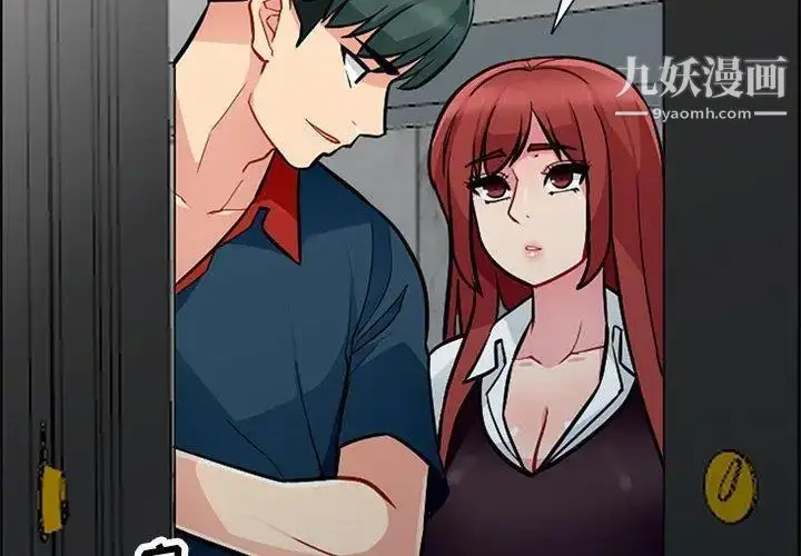 漫画《我的继母是寡妇》第6话第2张图