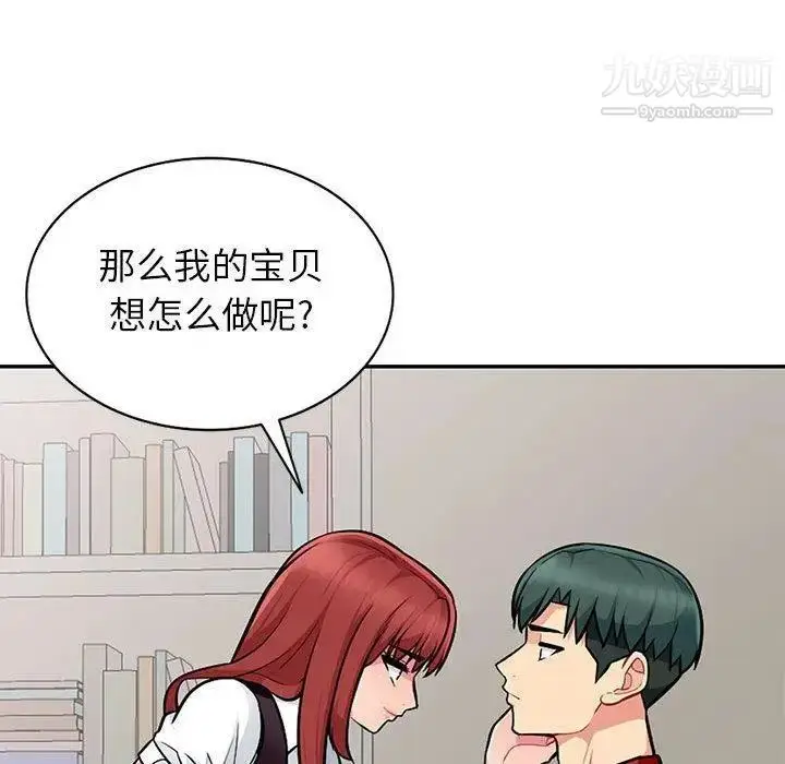 漫画《我的继母是寡妇》第6话第20张图