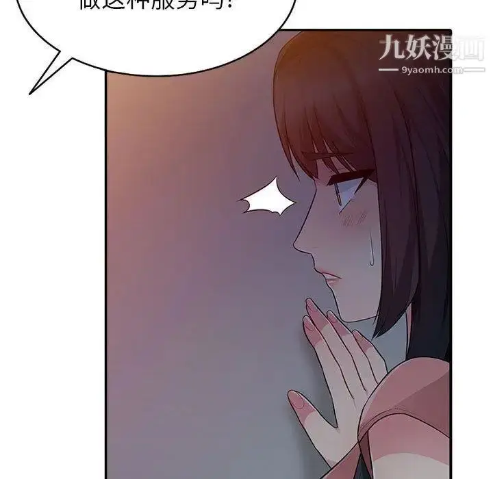 漫画《我的继母是寡妇》第6话第28张图