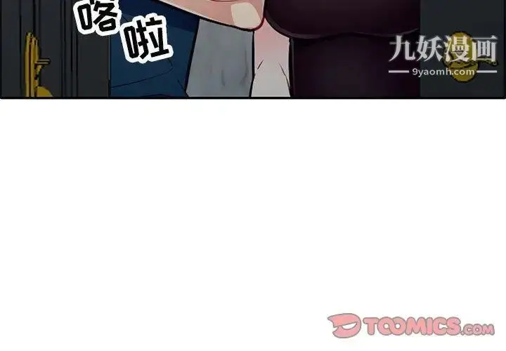 漫画《我的继母是寡妇》第6话第3张图