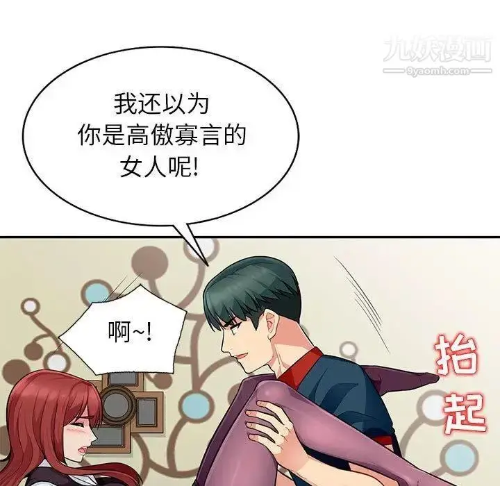 漫画《我的继母是寡妇》第6话第32张图