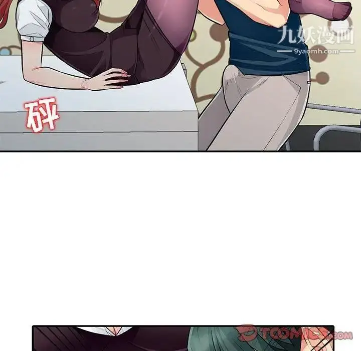 漫画《我的继母是寡妇》第6话第33张图