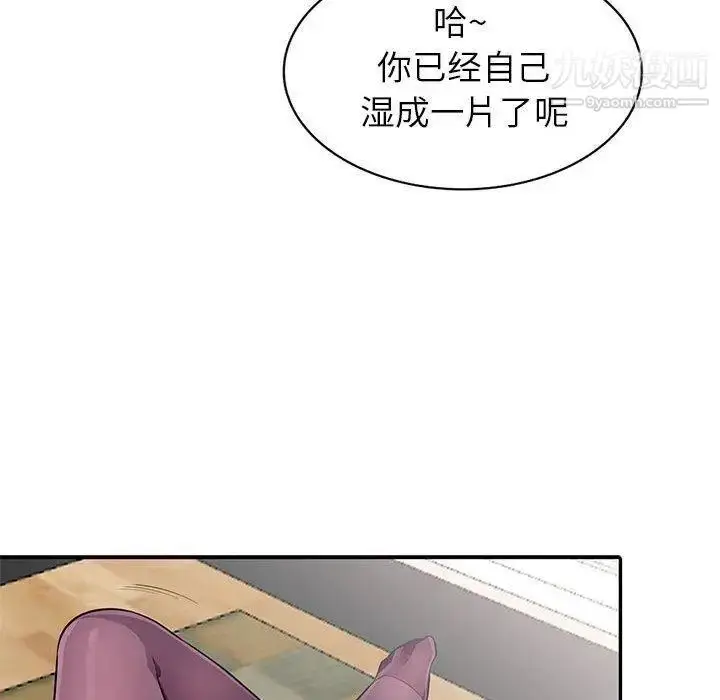 漫画《我的继母是寡妇》第6话第35张图