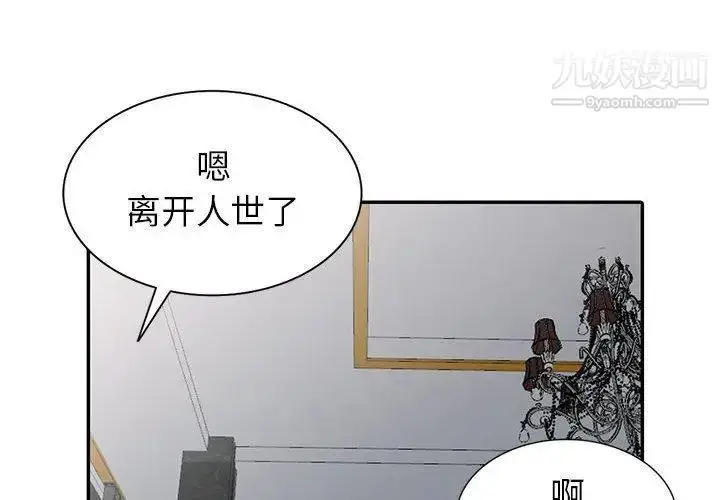 漫画《我的继母是寡妇》第6话第4张图