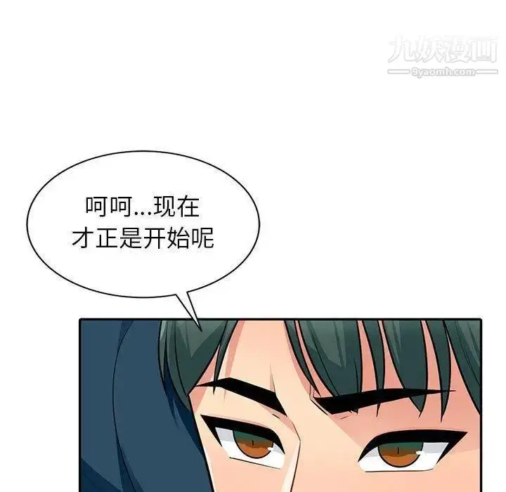 漫画《我的继母是寡妇》第6话第41张图