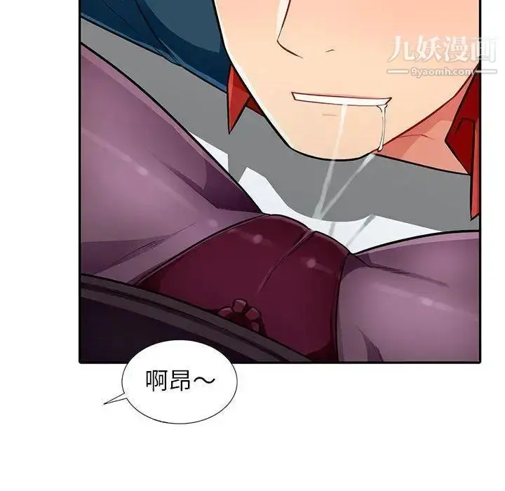 漫画《我的继母是寡妇》第6话第42张图