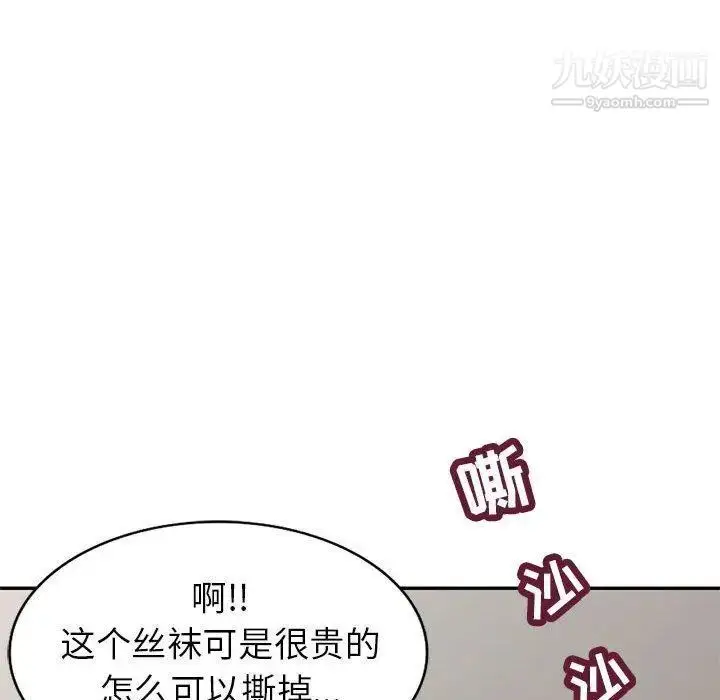 漫画《我的继母是寡妇》第6话第43张图