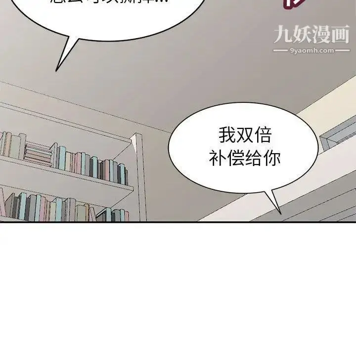 漫画《我的继母是寡妇》第6话第44张图