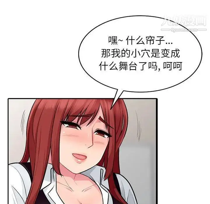 漫画《我的继母是寡妇》第6话第47张图