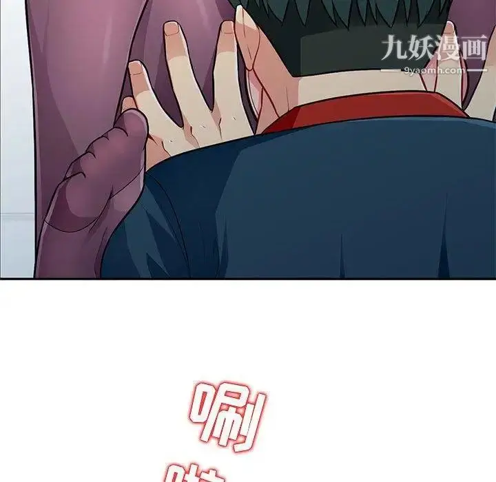 漫画《我的继母是寡妇》第6话第53张图