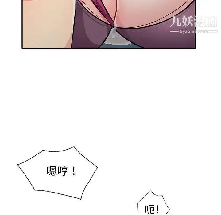 漫画《我的继母是寡妇》第6话第55张图