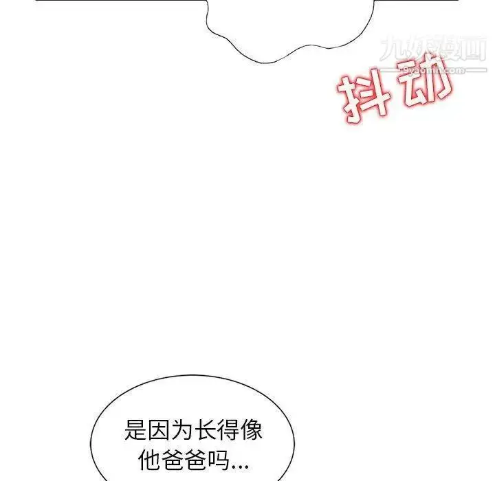 漫画《我的继母是寡妇》第6话第60张图