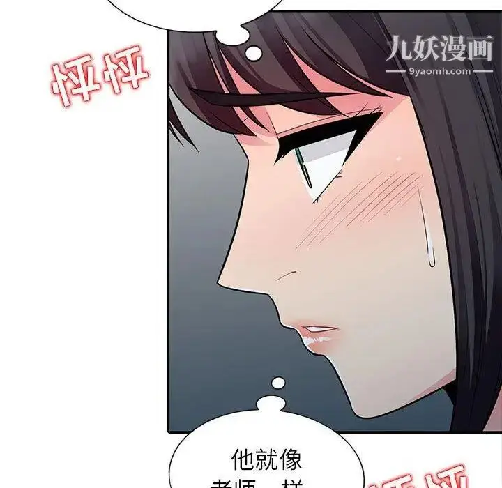 漫画《我的继母是寡妇》第6话第61张图